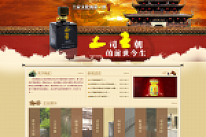 织梦葡萄酒食品工业网站织梦dedecms模板