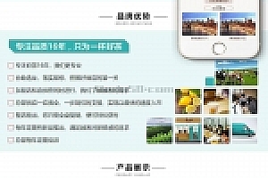 织梦餐饮管理茶店织梦模板级带手机端