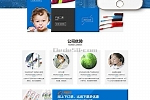 织梦·网站织梦模板带手机端生产日用化工产品牙刷