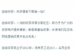 织梦绿色农业种植织梦模板带手机端