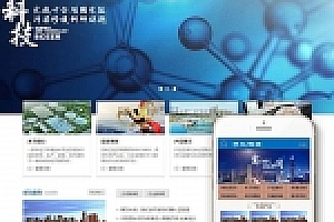 织梦模板带手机端 织梦环保科技废物污染控制班