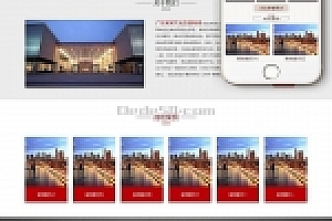 织梦文化规划展览媒体织梦模板带手机端