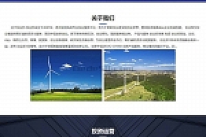 织梦风能清洁能源源码下载发展织梦模板带手机端
