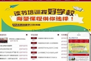 头衔:织梦大学网站织梦模板带手机端