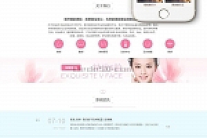 织梦微塑护肤脱毛网站织梦模板带手机端