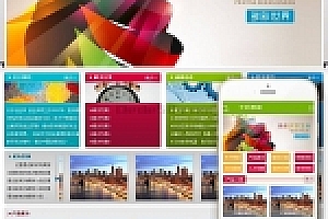 织梦网站织梦模板带手机端印刷彩色设备生产