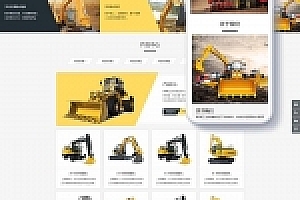 织梦响应式推土机挖掘机机械类网站织梦模板(自适应手机端)