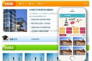 网站织梦模板带手机端申请织梦留学签证