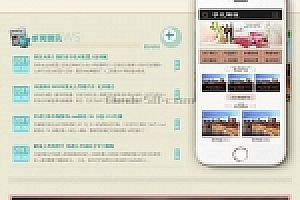 织梦被套床上用品类别网站织梦模板带手机端