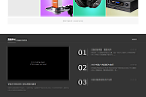 织梦娱乐多媒体类企业公司织梦模板