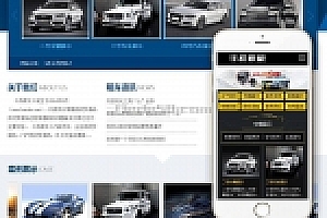 头衔:织梦模板带手机端负责织梦汽车零部件的生产和维护