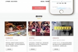 织梦,响应式,企业,管理网站织梦模板手机端 自适应