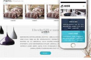 织梦响应式,家用纺织品织梦模板自适应手机端