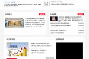 织梦小额交易平台贵金属板块交易网站织梦模板