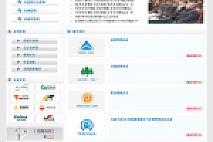 织梦通用商务咨询商标注册与认证网站织梦模板