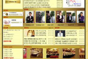 头衔:金融投资和财富管理织梦·网站织梦模板将军