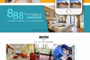 头衔:织梦装饰设计装饰公司网站织梦模板带手机端