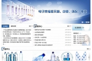 织梦纯净水或其它企业总台模板