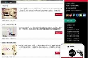 织梦自适应个人博客全站织梦模板程序响应式