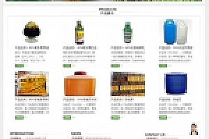 织梦农药化工贸易总公司模板企业站