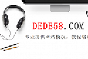 织梦高端响应式个人工作室dedecms模板自适应
