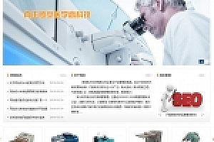 织梦橡胶制品汽车机械企业通用站模板(修订版)