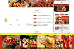 织梦红色美食酒店企业网站织梦站模板带手机端