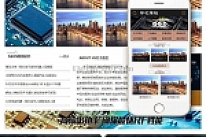 织梦电子元件工程工具网站织梦模板带手机端