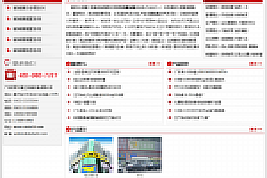 织梦机械重工网站织梦模板