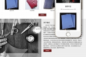 织梦响应式,皮革网站织梦模板自适应手机端