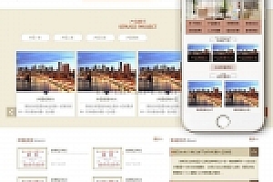 织梦清洁家庭家政服务等级网站织梦dedecms模板带手机端