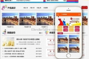织梦印刷相册 书刊包装类网站织梦模板带手机端