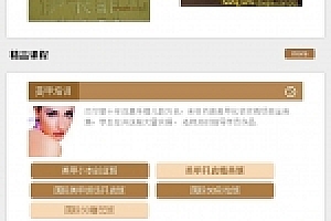 织梦美容美甲班网站手机模板