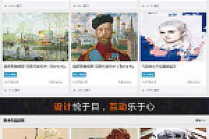 织梦艺术设计人才网站织梦模板