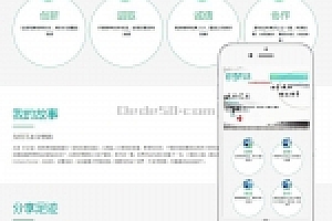 织梦响应式自适应博客文章网站织梦dedecms模板