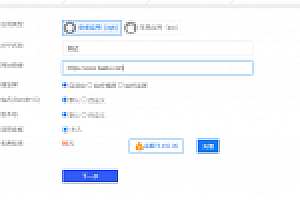仿第八区APP应用分发托管平台源码下载带免签封装功能超级签