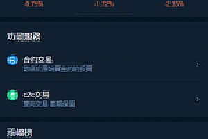 区块链交易所系统源码下载+杠杆+合约交易+币币+C2C交易