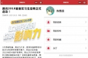 小程序模板】功能模块+红色招聘信息资讯小程序网页模板+行业职位招聘小程序+招聘信息网页