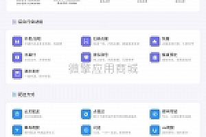 云贝连锁V2独立版V2.2.2支持微信源码小程序、支付宝小程序、百度小程序、今日头条小程序、bucket语音小程序