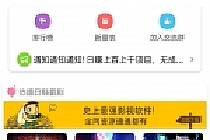 【影视APP源码下载】呀哩日剧app开源+后台 可上手运营