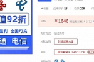 36鲸话费充值v1.1.47 更新话费充值详情页说明编辑