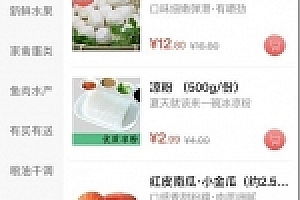 社区团购小程序+界面diy+分销+附近团长+供应商+拼团+菜谱+秒杀+预售+配送+直播