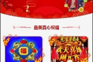 2022最新修复版云开发祝福小程序源码下载+自动采集+带流量主