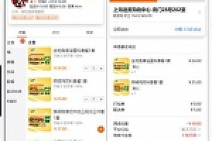 餐饮外卖平台小程序 V1.0.1正式版源码下载