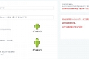 仿25ge封装的APP封装源码下载-可以封装安卓和IOS