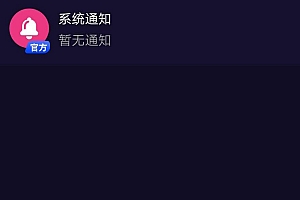价值1.5W的仿抖音视频app/仿91视频app/短视频功能/原生双端开发源码下载