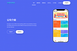 HTML源码下载 某教育APP官网