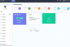 子恩域名授权系统2.0全解无加密无授权版盗版入库源码下载