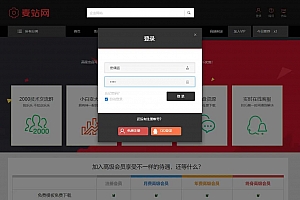 仿麦站网模板源码下载+视频教程|下载站源码下载