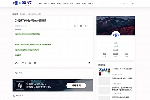 酷动网博客整站源码下载+Panda PRO主题+7000条完整数据
